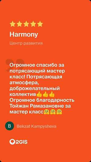 Учебный центр, центр развития  для детей, школьников и взрослых  в Астане (Нур-Султане)