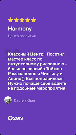 Учебный центр, центр развития  для детей, школьников и взрослых  в Астане (Нур-Султане)
