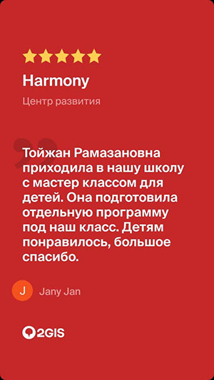 Учебный центр, центр развития  для детей, школьников и взрослых  в Астане (Нур-Султане)