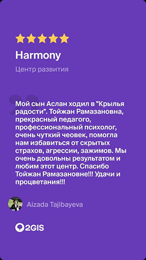 Учебный центр, центр развития  для детей, школьников и взрослых  в Астане (Нур-Султане)