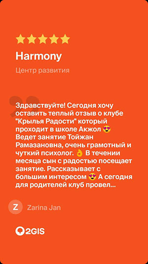 Учебный центр, центр развития  для детей, школьников и взрослых  в Астане (Нур-Султане)
