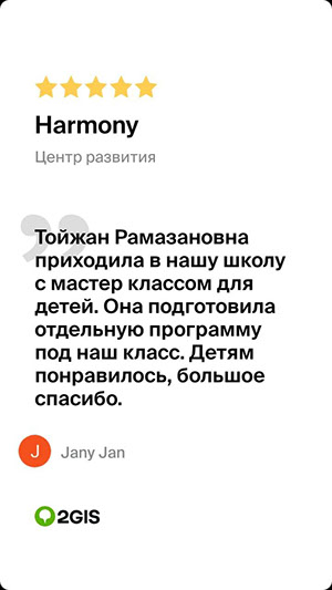 Учебный центр, центр развития  для детей, школьников и взрослых  в Астане (Нур-Султане)