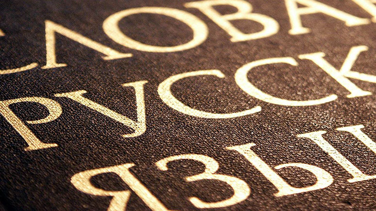 Курсы русского языка в Астане (Нур-Султане)