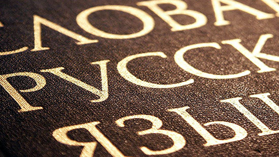 Курсы русского языка в Астане (Нур-Султане)